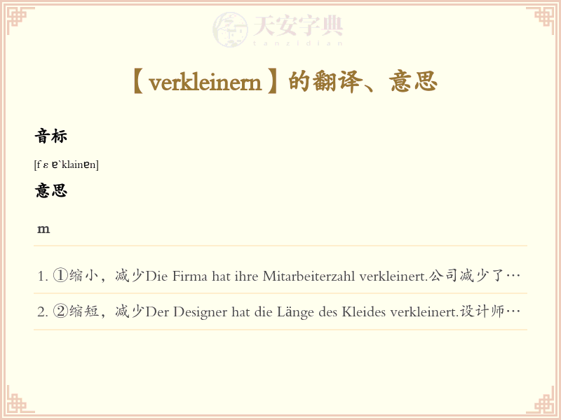 verkleinern