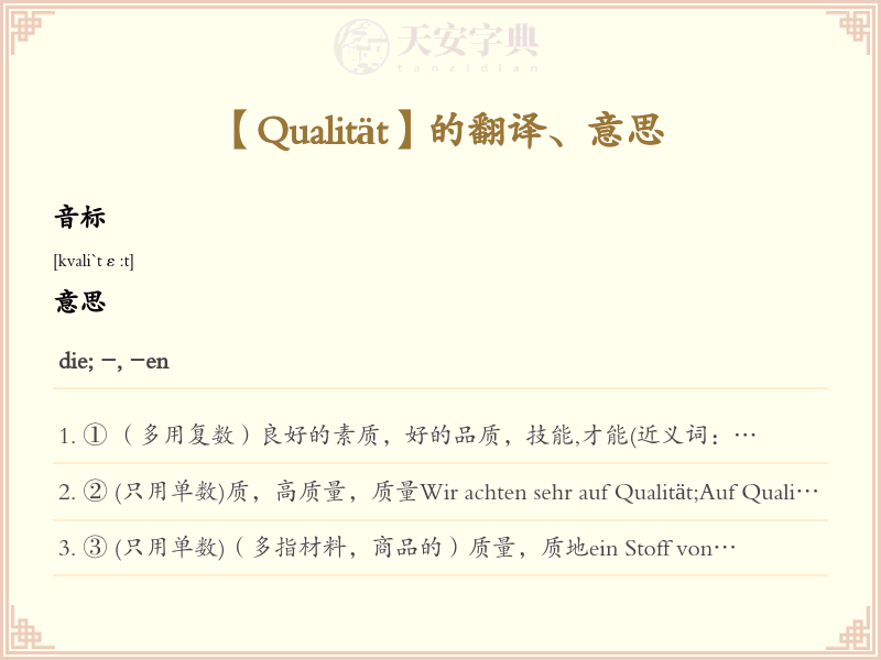 Qualität