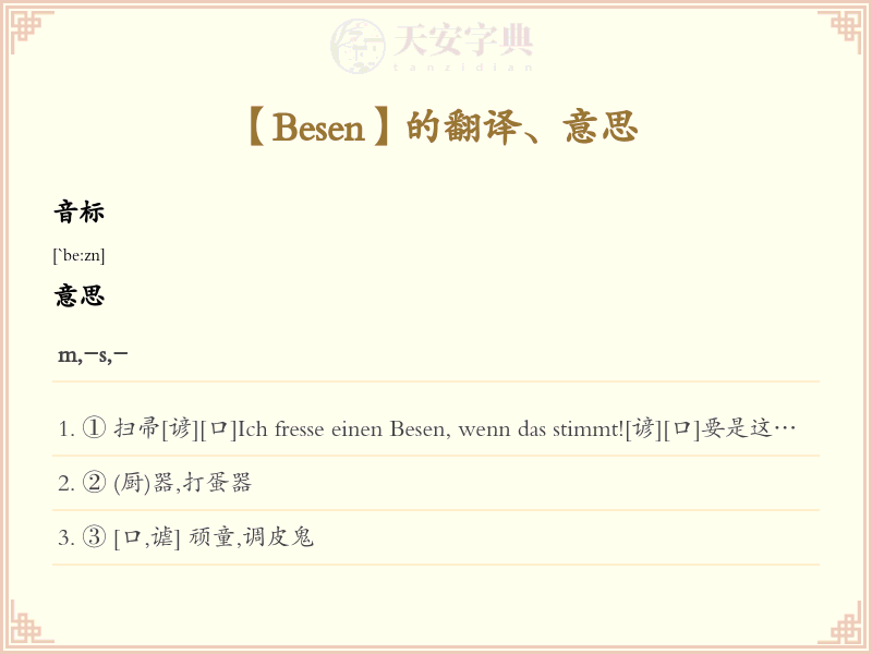 Besen
