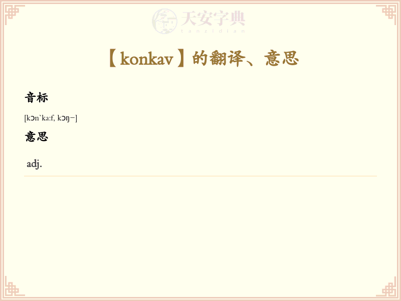 konkav