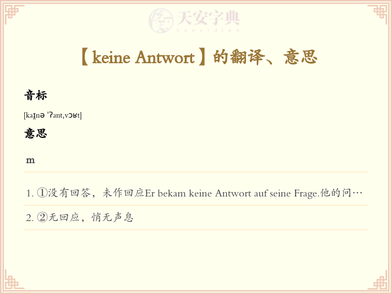 keine Antwort
