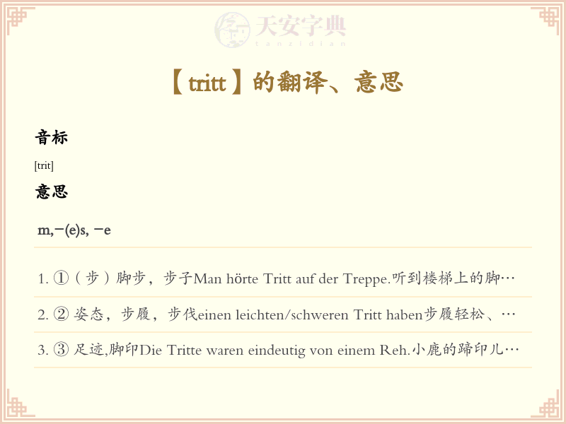 tritt