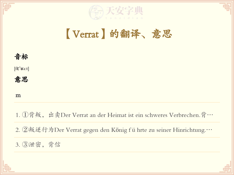 Verrat