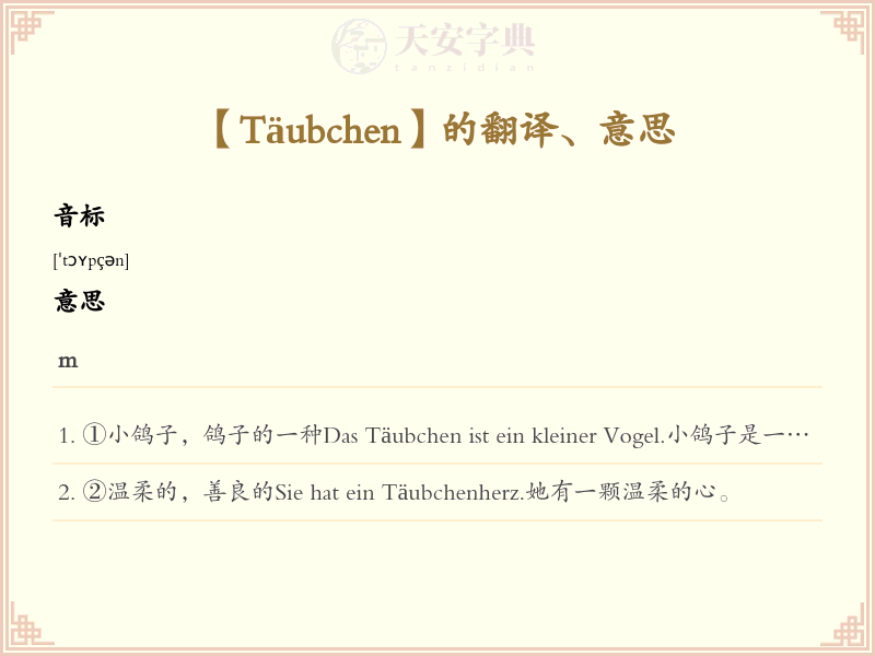 Täubchen