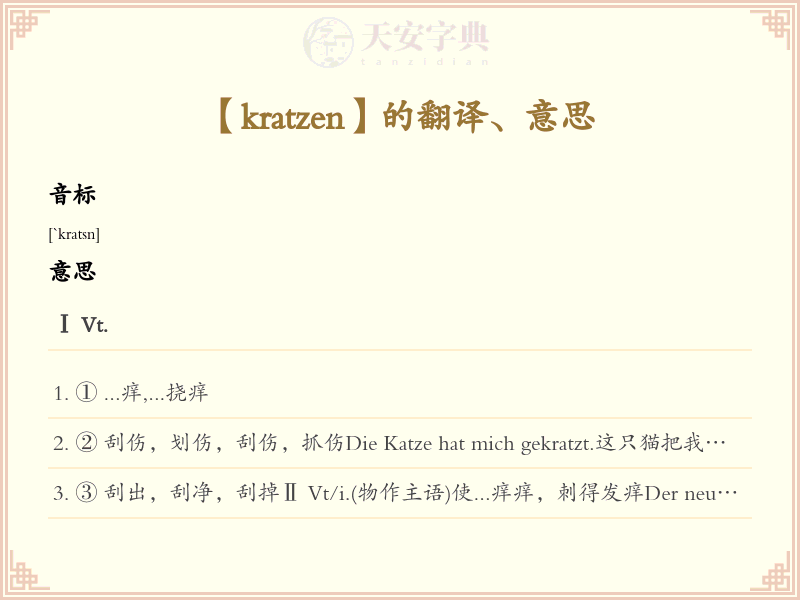kratzen