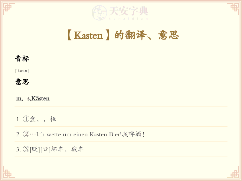 Kasten