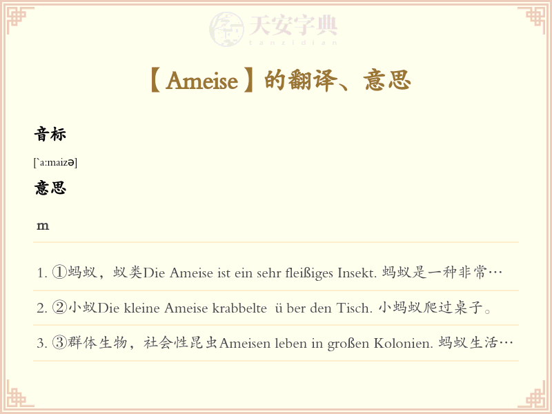 Ameise