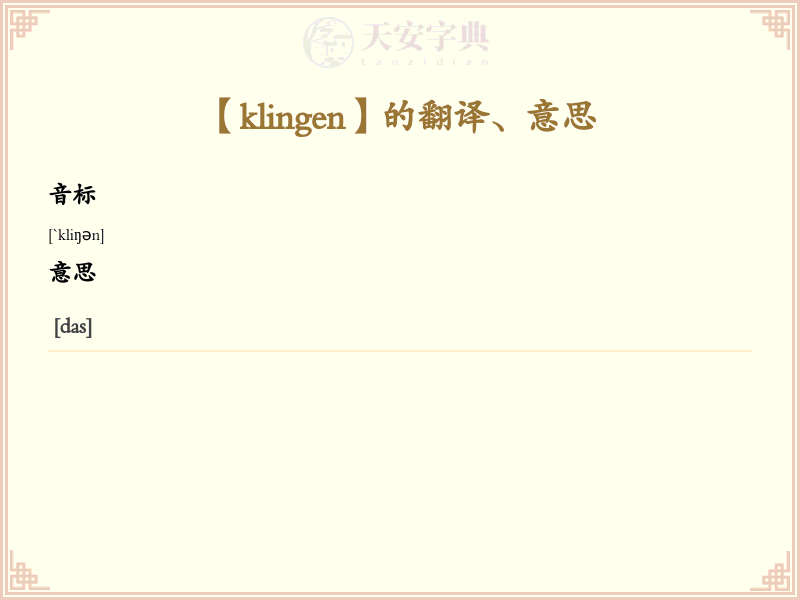 klingen