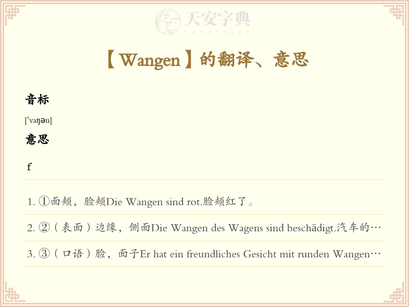Wangen