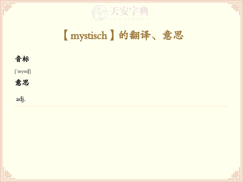mystisch