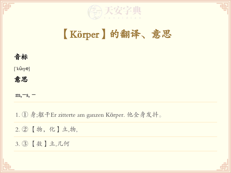 Körper