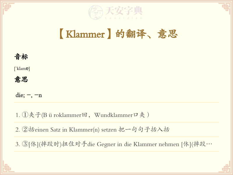 Klammer