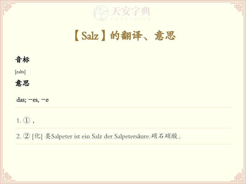 Salz