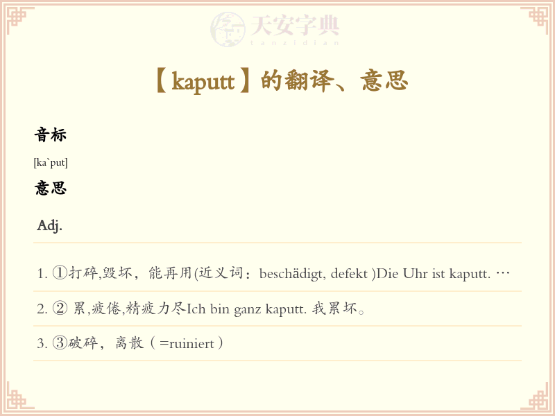 kaputt