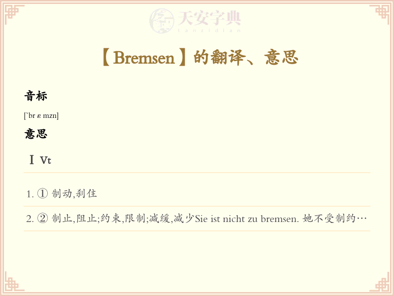Bremsen