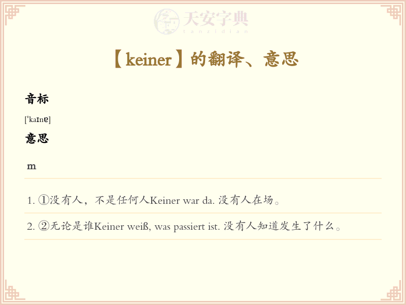 keiner