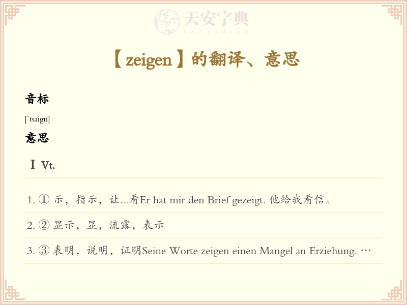zeigen