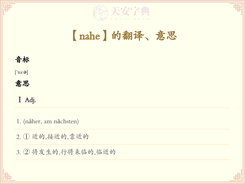 nahe