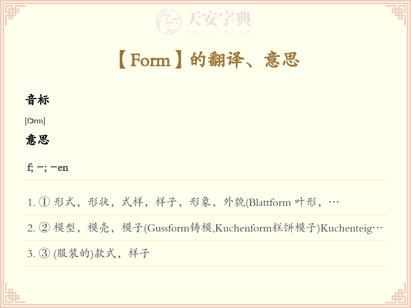 Form