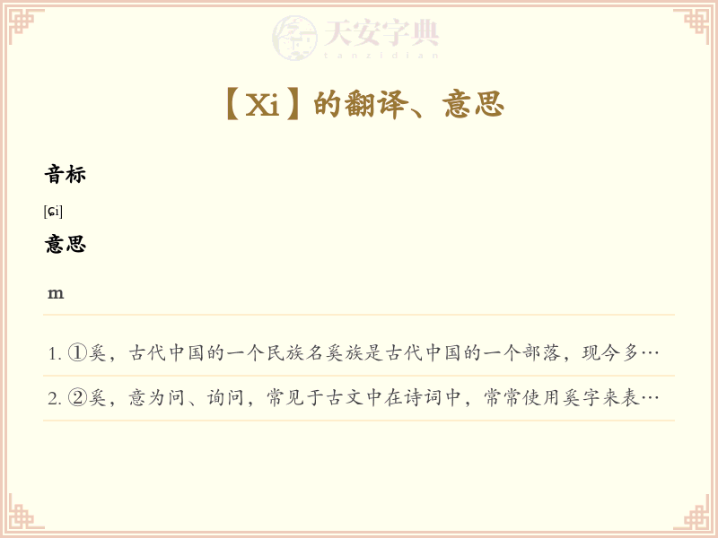Xi