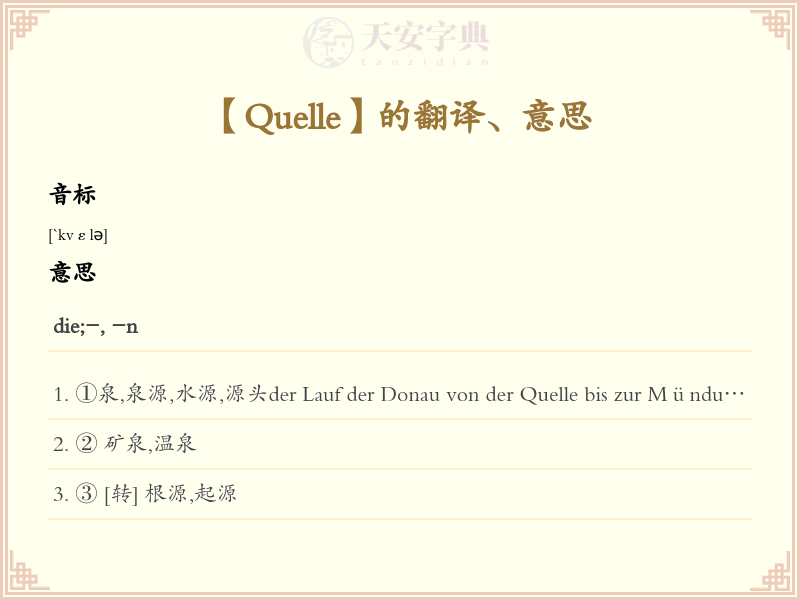 Quelle