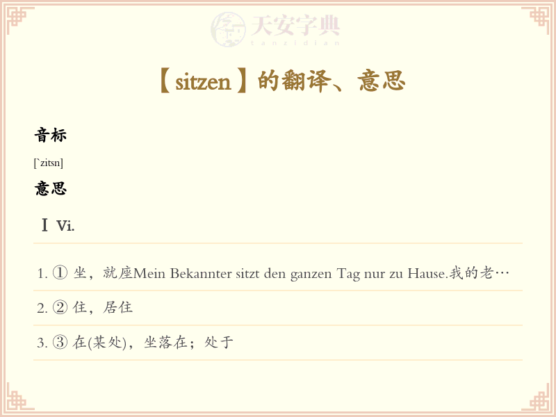 sitzen