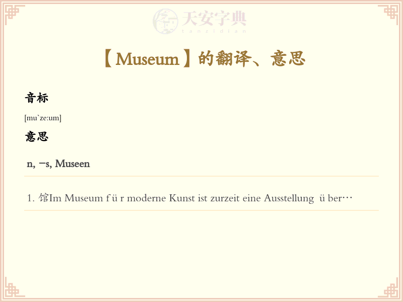 Museum