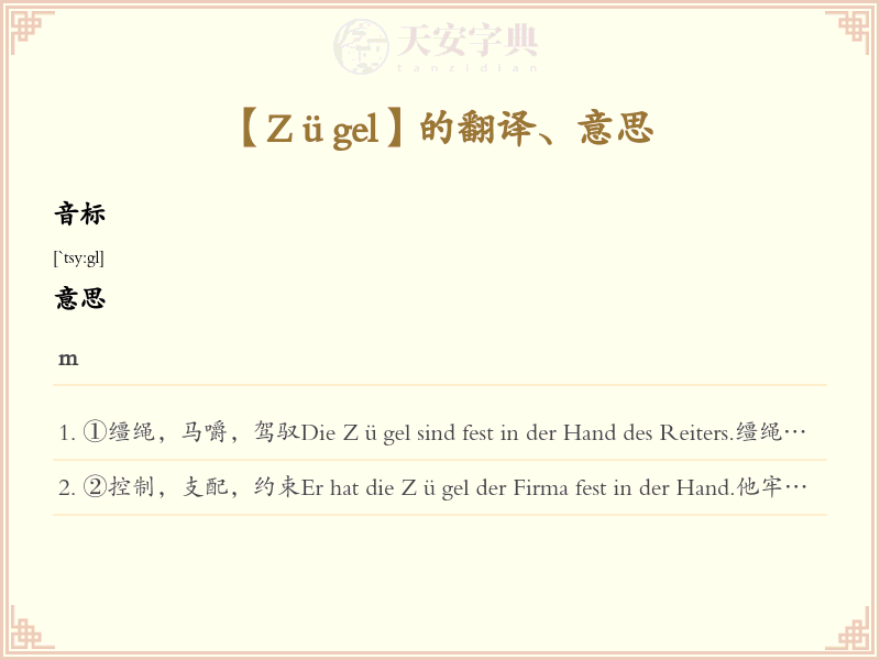 Zügel