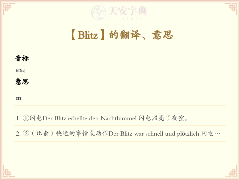Blitz