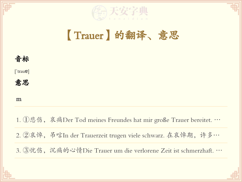 Trauer
