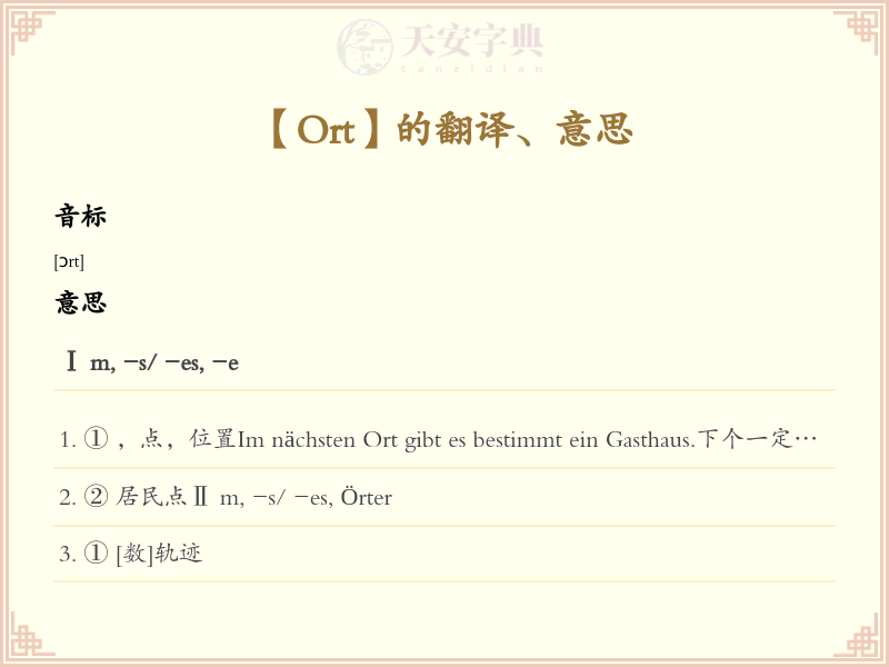 Ort