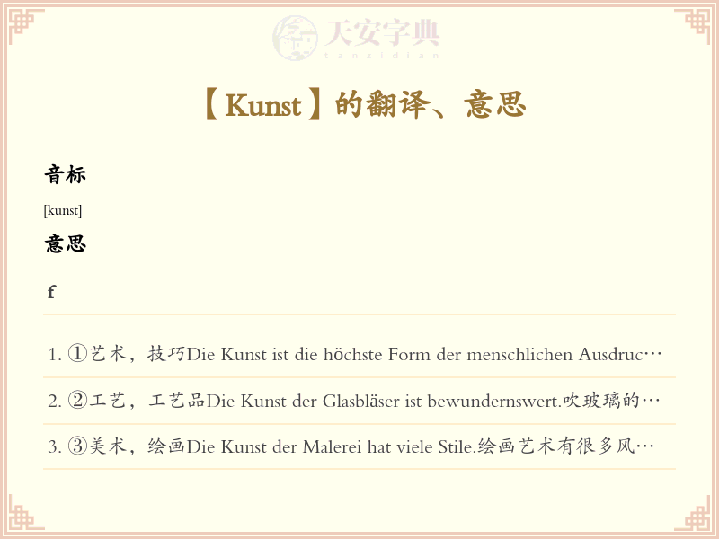 Kunst