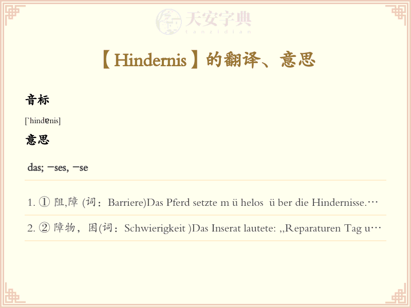 Hindernis