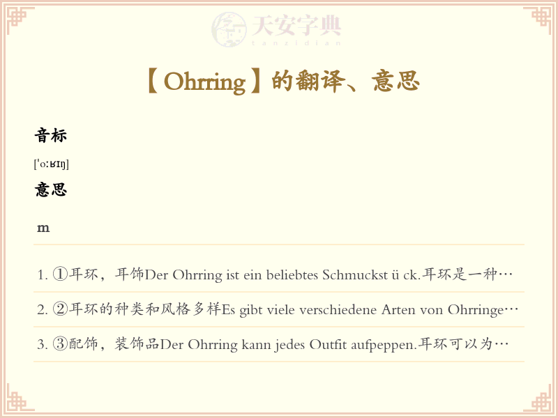 Ohrring