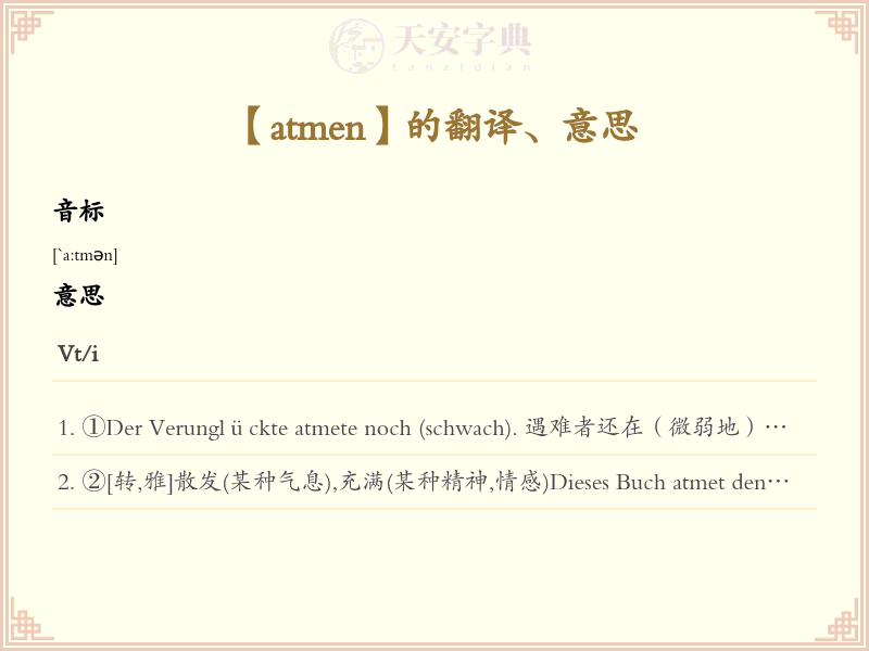 atmen