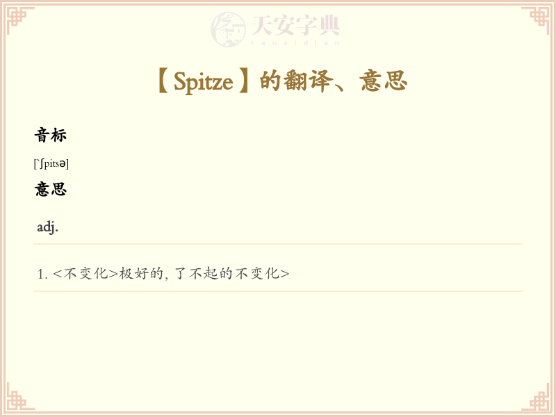 Spitze