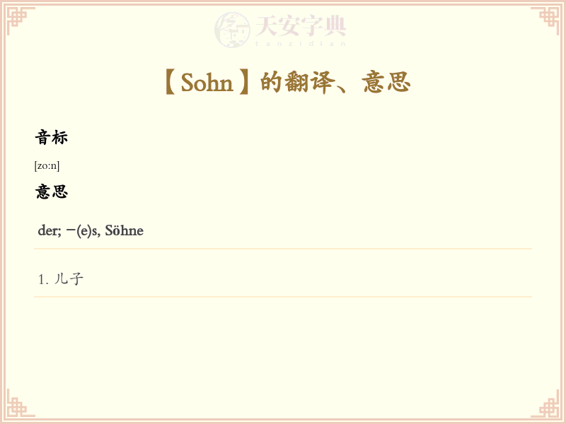 Sohn