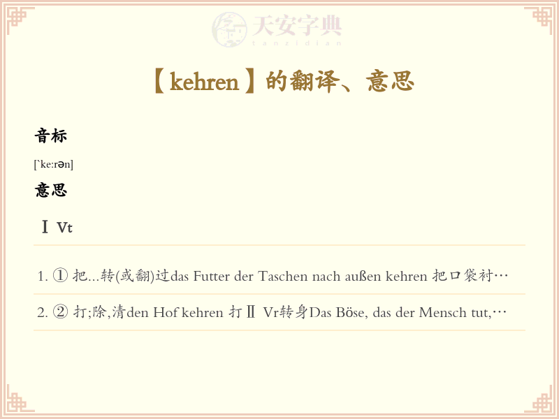 kehren