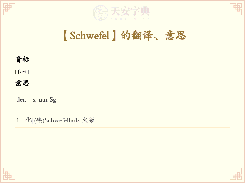 Schwefel