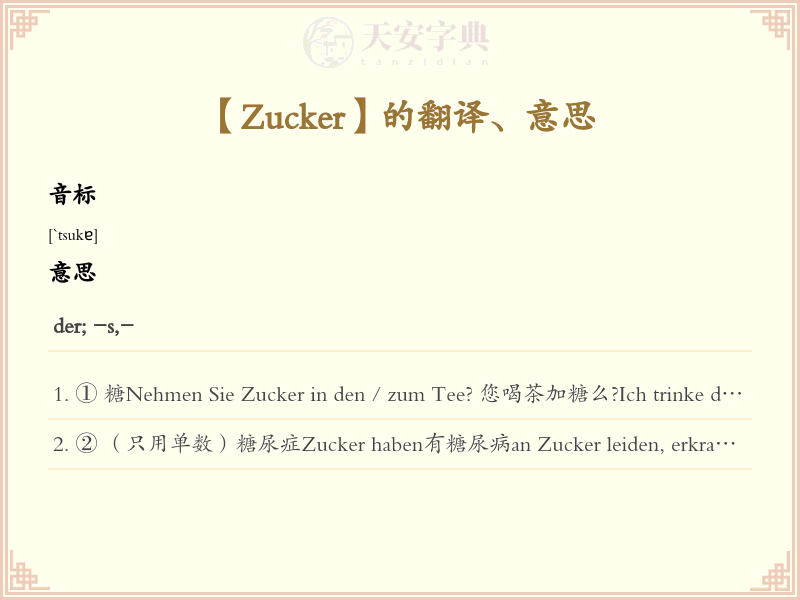 Zucker