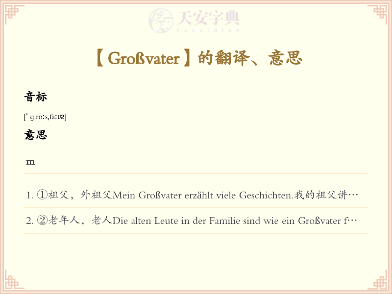 Großvater