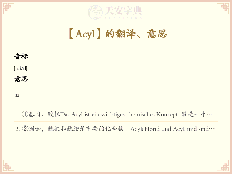 Acyl