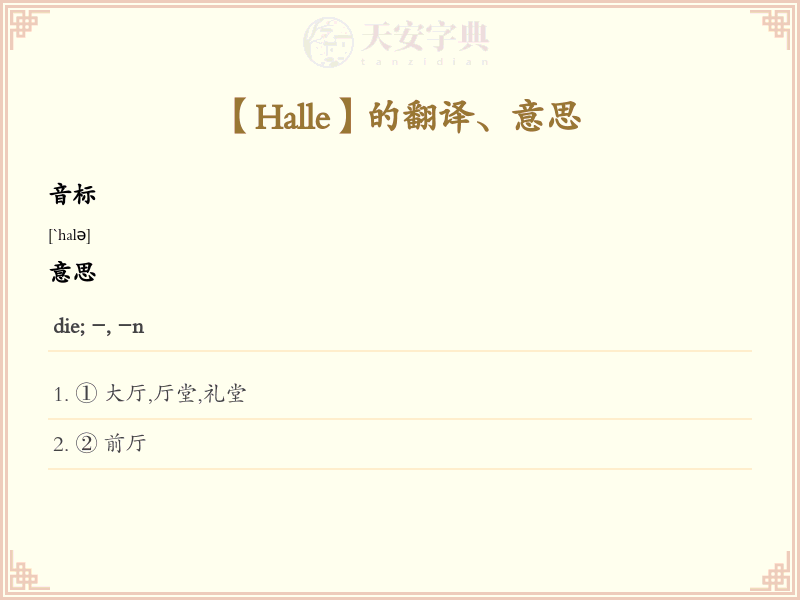 Halle