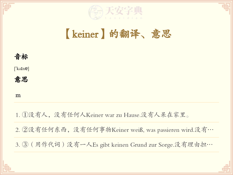 keiner