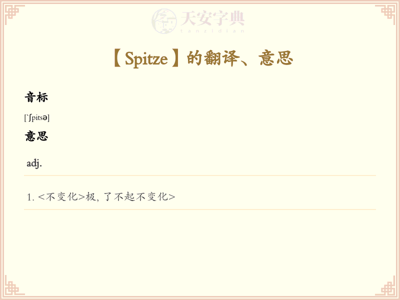 Spitze