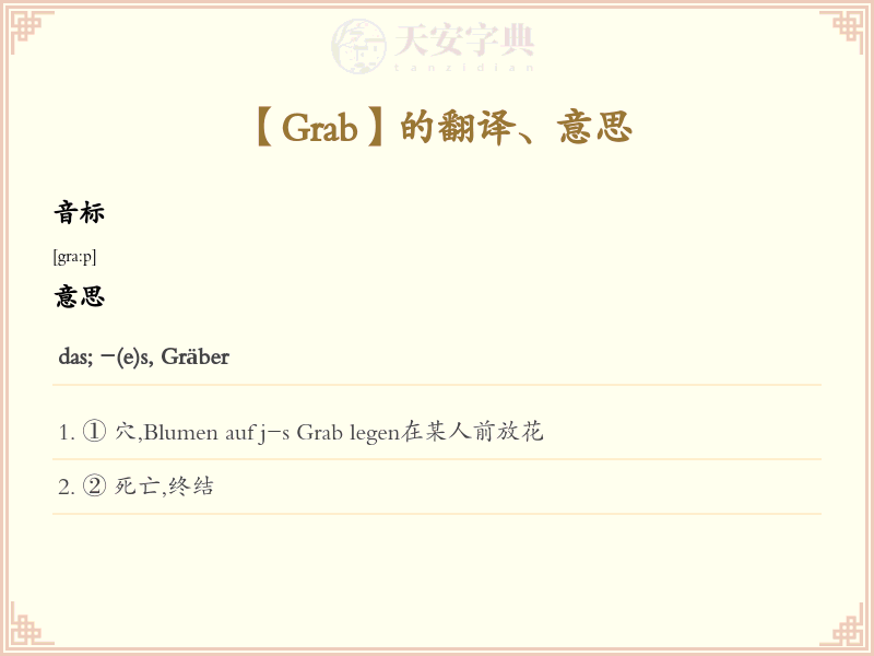 Grab