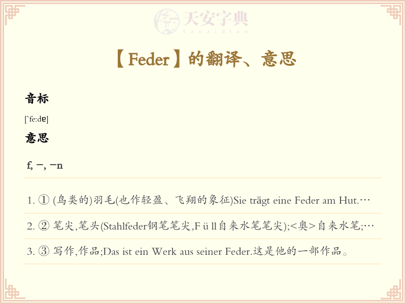Feder