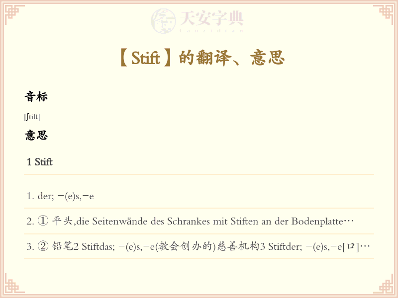 Stift