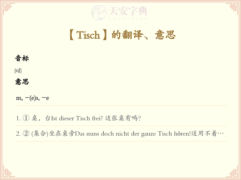 Tisch