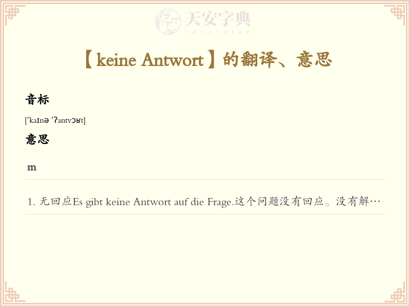 keine Antwort